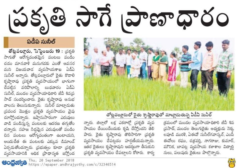 Natural-Farming-Jyothy-20-Sep-2018