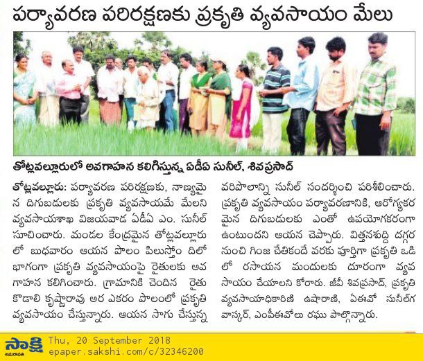 Natural-Farming-Sakshi-20-Sep-2018