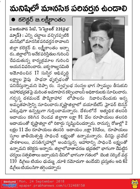 People mind set to be changed Prabha News Clip 24-09-2018