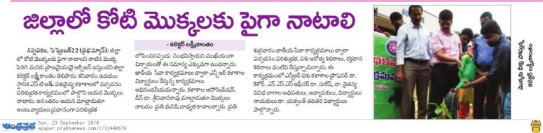 Plantation Prabha 23-Sep-2018