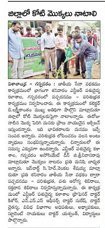 Plantation Visalandhra 23-Sep-2018