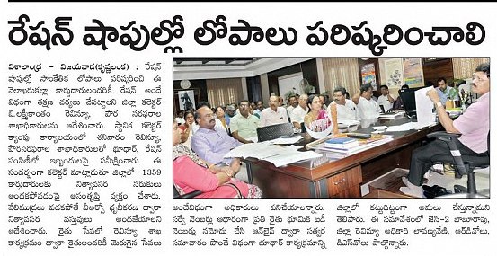 Ration Shops resolve tech issues Visalandhra 23-Sep-2018