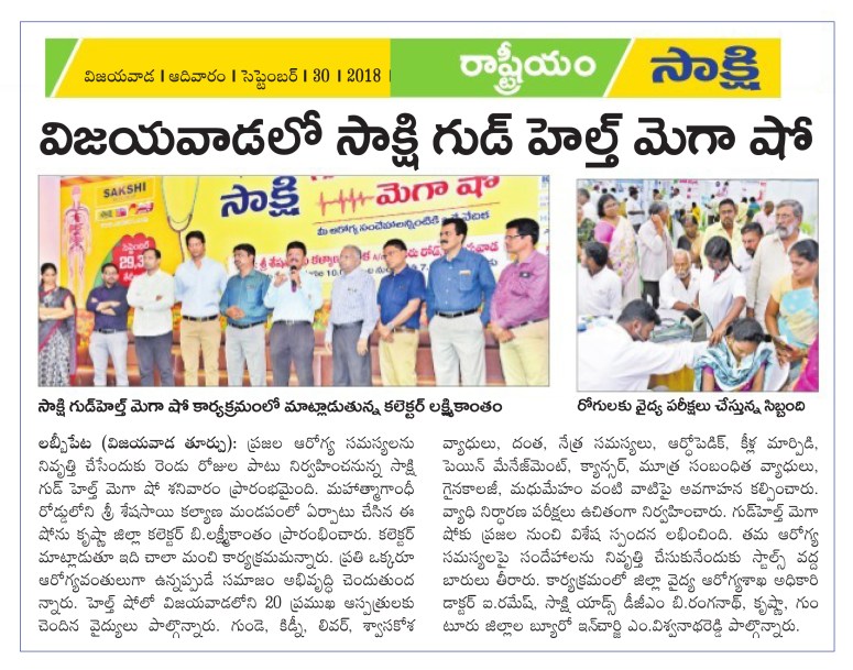 Sakshi Good Health Show 30-09-2018