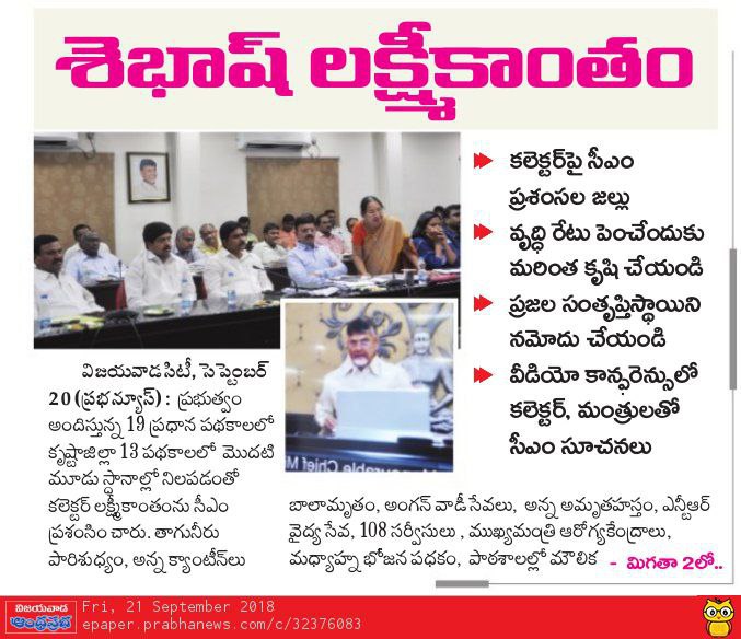 SehBash Lakshmiknatham Prabha 21-09-2018