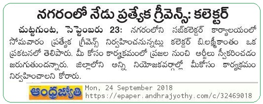 Special Greivance at VJA Jyothy 24-09-2018