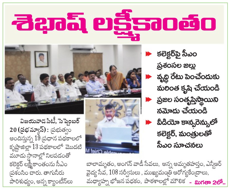 VideoConf-with-CM Sehabhash Lakshmikantham Prabha 21-Sep-2018.jpg