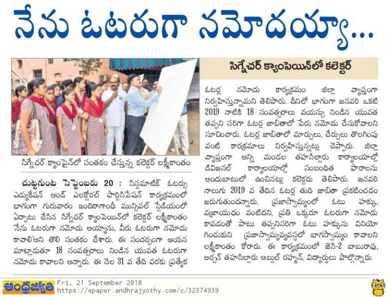 Voter Enrollment Jyothy 21-09-2018