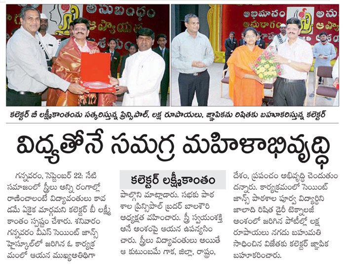 VS St Johns Silver Jubilee News Clip 23-Sep-2018