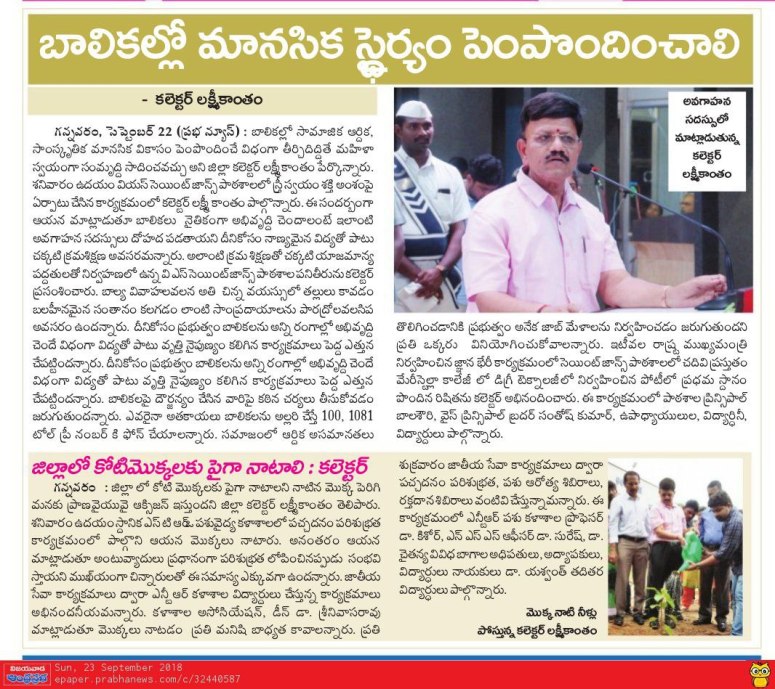 VS St Johns Silver Jubilee Prabha 23-Sep-2018