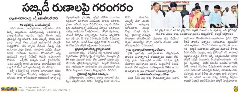 ZP Meeting Jyothy Clip 30-09-2018