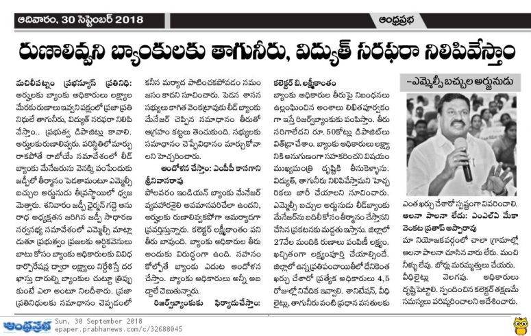 ZP Meeting Prabha Clip 30-09-2018