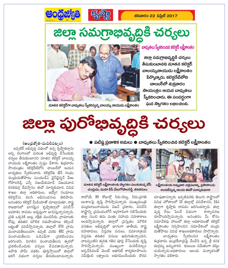 22-Apr-2017 Jyothy Krishna Collector Lakshmikantham Joining 21-Apr-2017