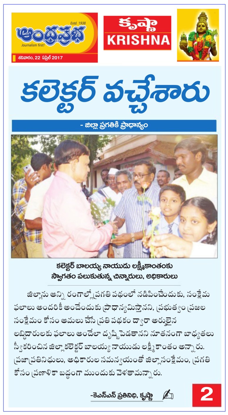 22-Apr-2017 Prabha Krishna Collector Lakshmikantham Joined 21-Apr-2017