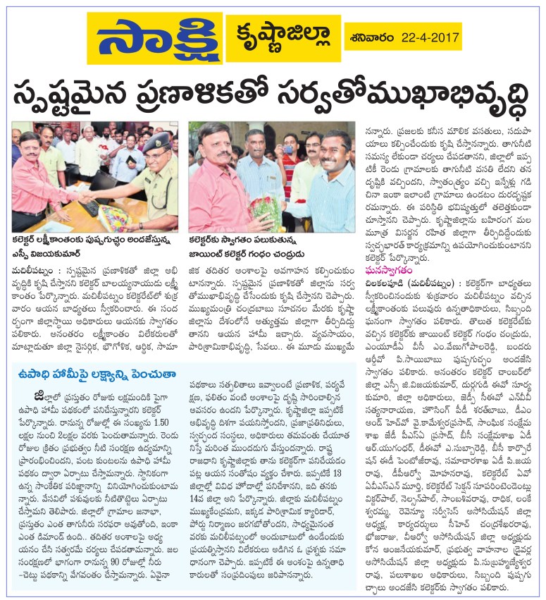 22-Apr-2017 Sakshi Krishna copy Collector Lakshmikantham Joining 21-Apr-2017