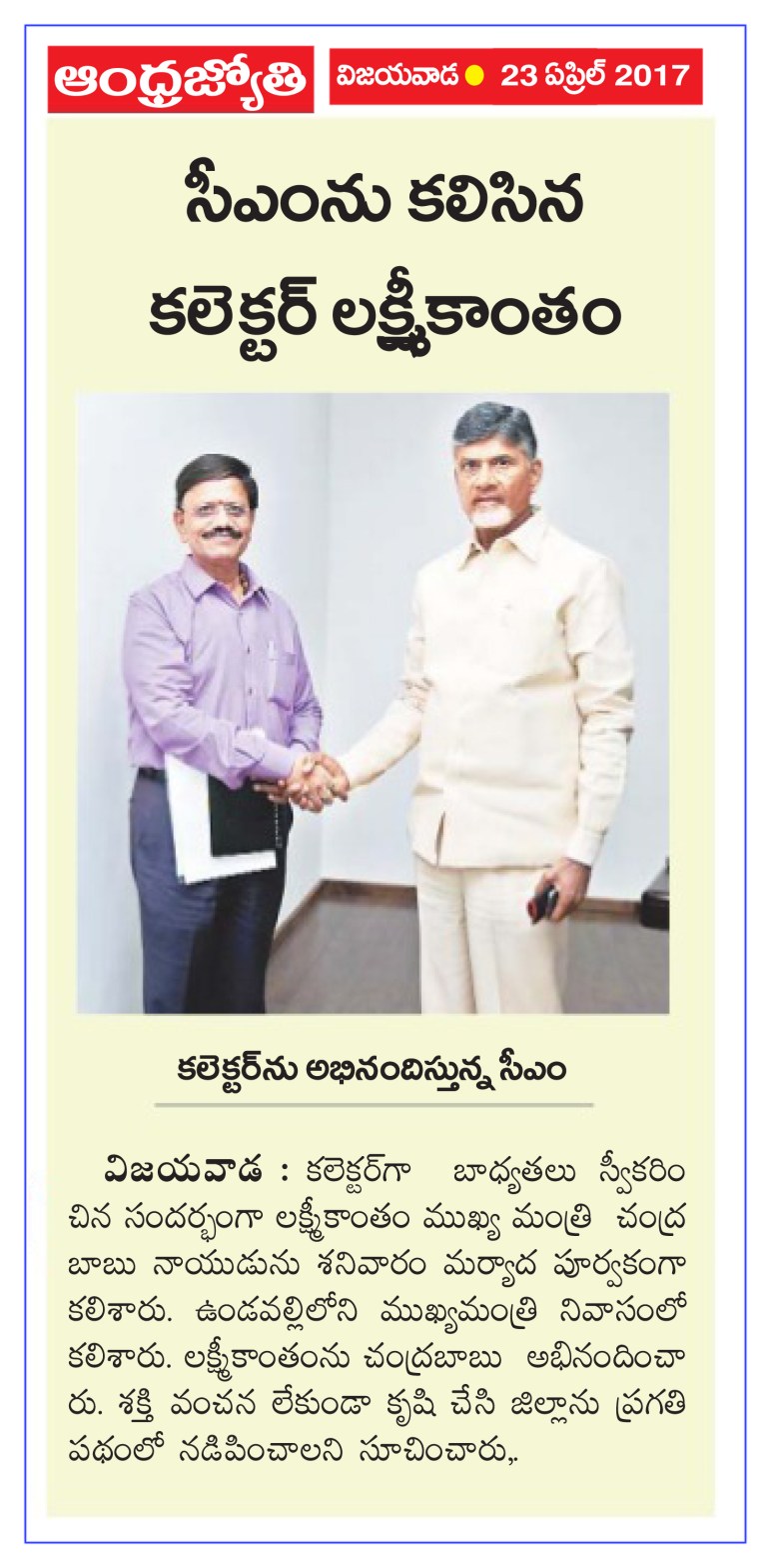 23-Apr-2017 Jyothy Vja Collector Lakshmikantham 2nd Day met CM