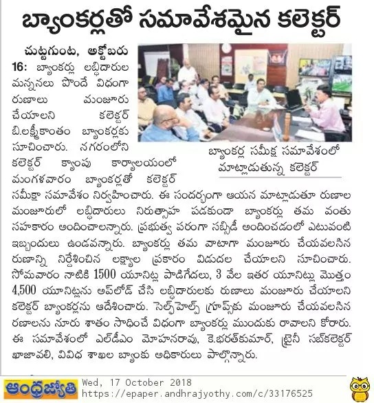 Bankers Meet Jyothy 17-10-2018.jpg