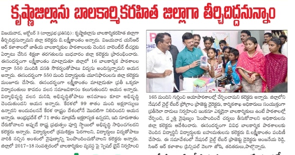 Child Labour free district VaarthaPrabha 04-10-2018.jpg