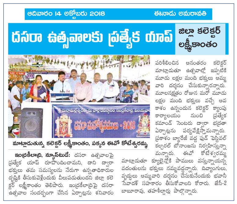 Dussehra-App-2018-Eenadu 14-10-2018