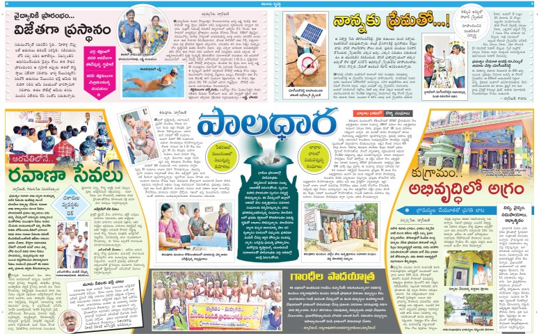 Eenadu Center Spread 03-10-2018.jpg