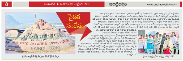 Enroll as Voter Jyothy 27-10-2018