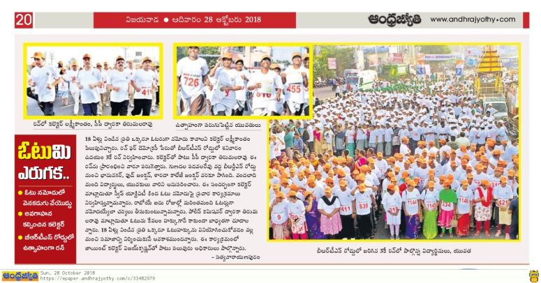 Enrollment as Voters Jyothy 28-10-2018