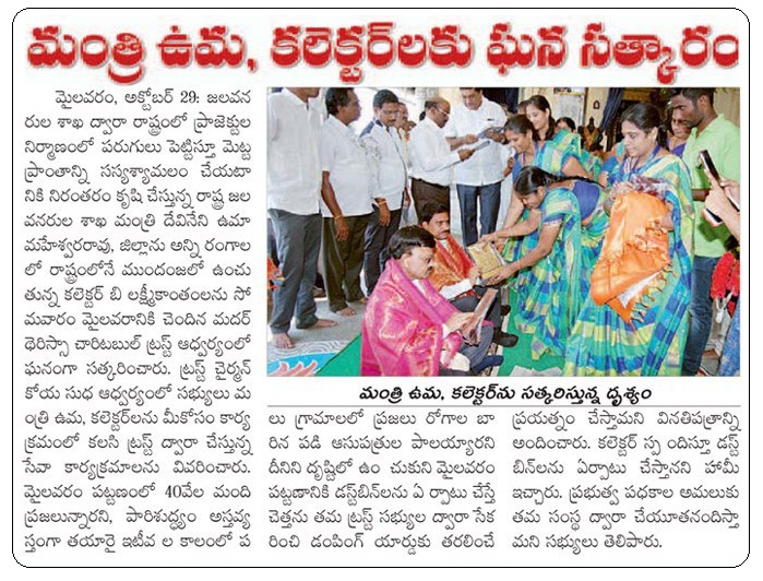 Felicitation at Mylavaram Bhoomi 30-10-2018.jpg