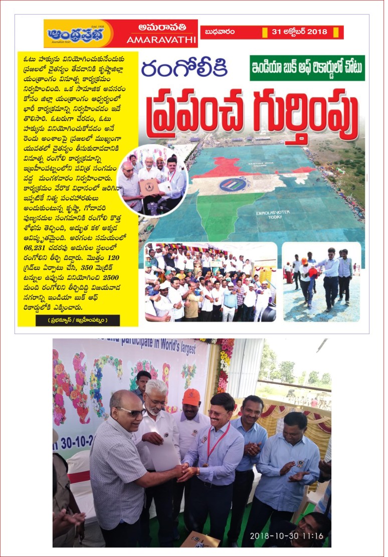 Microsoft Word - India Book of Records - Gigantic India Map Rang