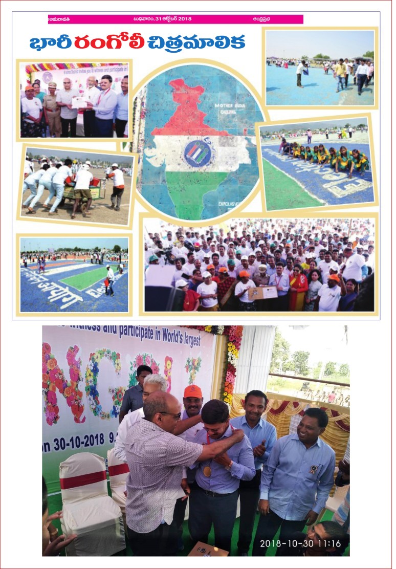 Microsoft Word - India Book of Records - Gigantic India Map Rang