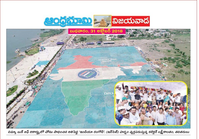 India Book of Records - Gigantic India Map Rangoli Feat News Clips 31-Oct-2018-17