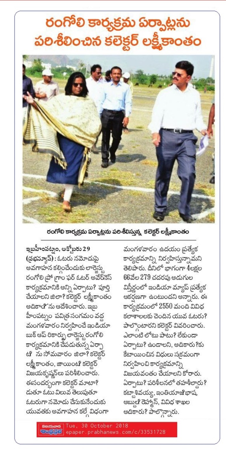 India Book of Records - Gigantic India Map Rangoli Feat News Clips 31-Oct-2018-28