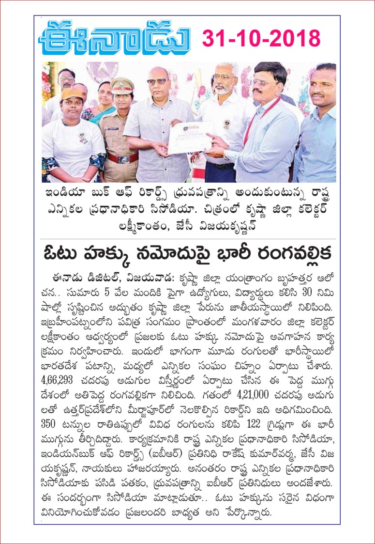 Microsoft Word - India Book of Records - Gigantic India Map Rang