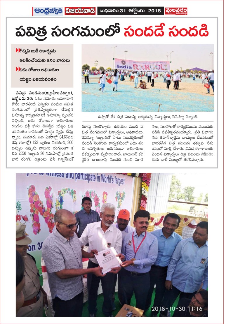 Microsoft Word - India Book of Records - Gigantic India Map Rang