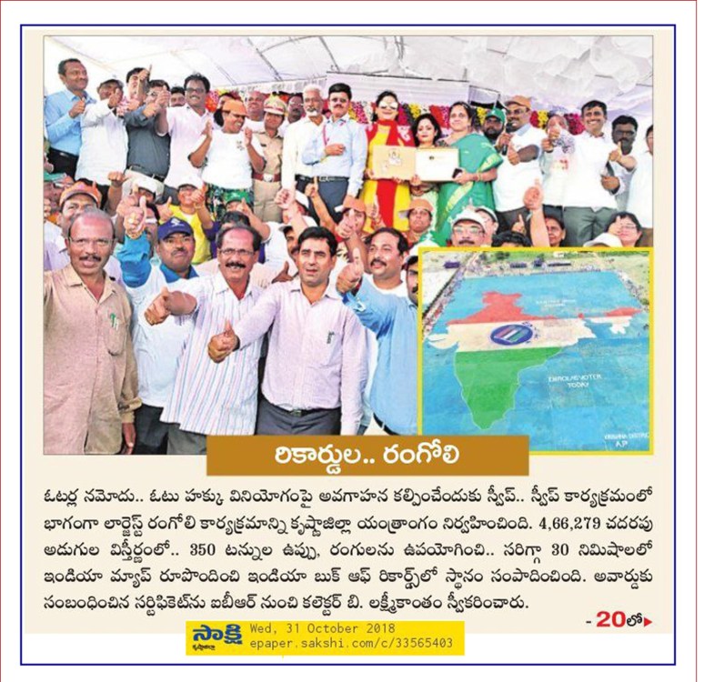 India Book of Records - Gigantic India Map Rangoli Feat News Clips 31-Oct-2018-9