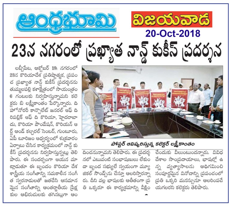 Korea Musical Programs Bhoomi 20-10-2018