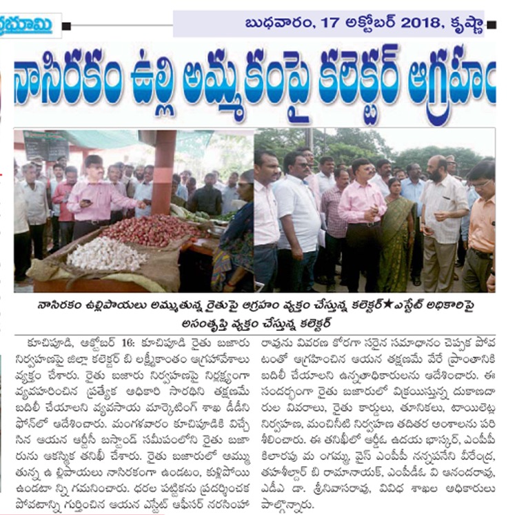 Kuchipudi Raitu Bazar Estate Officer Suspension Bhoomi 2 17-10-2018