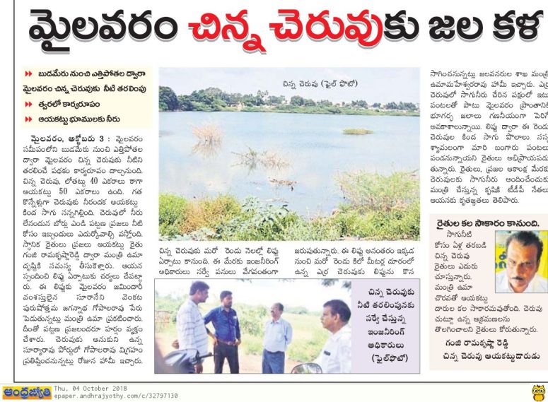 Lift Irrigation from Budameru