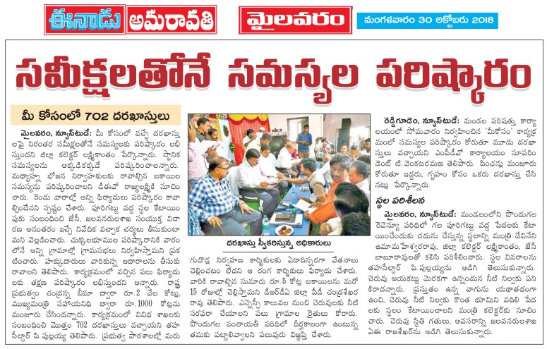 Meekosam in Mylavaram Eenadu Vja 30-10-2018.jpg