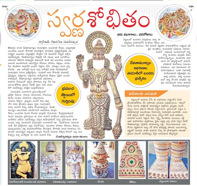 Ornaments from Machilipatnam Eenadu.jpg