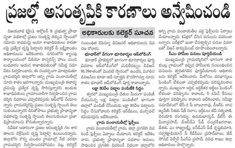 Peoples Satisfaction Bhoomi.jpg