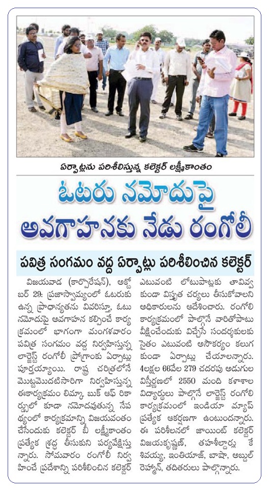 Rangoli Arrangements Bhoomi