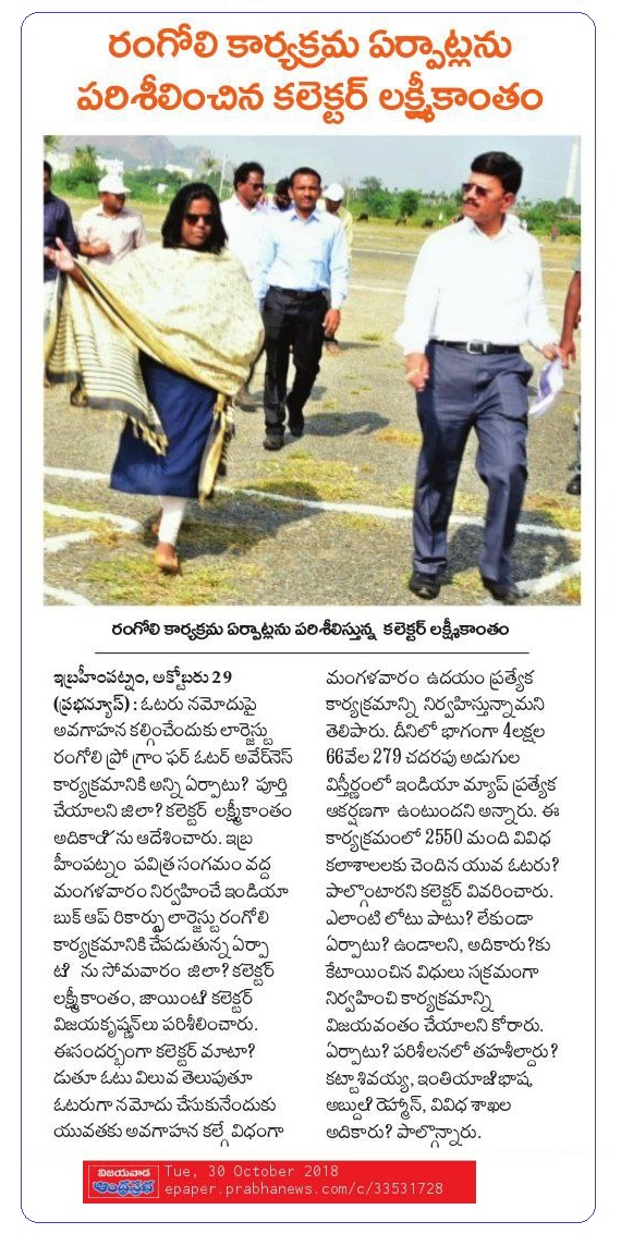 Rangoli Arrangements Prabha 30-10-2018