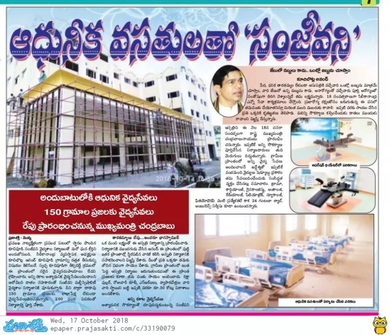 Sanjeevani Hospital.jpg