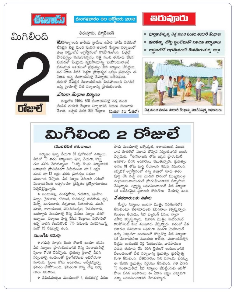 Solid Waste Management Eenadu 30-10-2018.jpg
