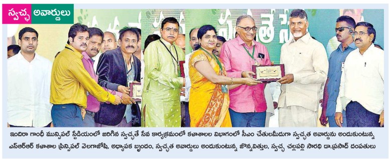 Swachh Awards Eenadu.jpg