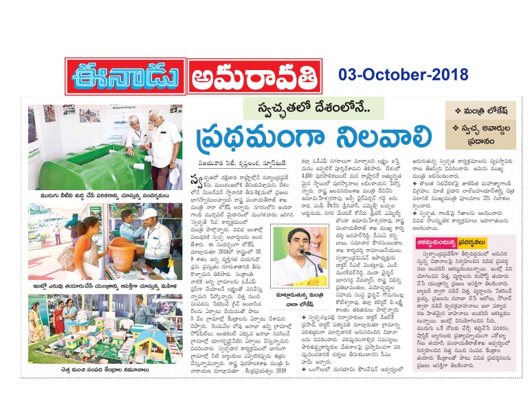Swachha Seva Eenadu 03-10-2018.jpg