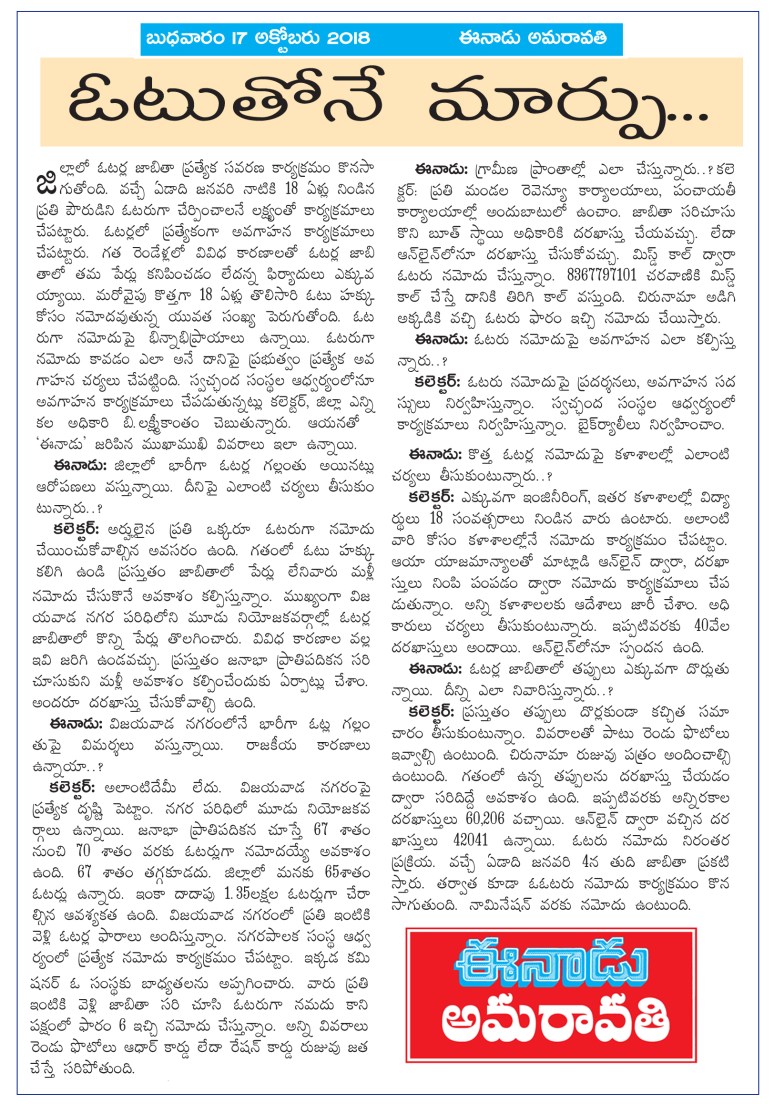 Voter Enrollment interview with Collector Eenadu 17-10-2018 .jpg