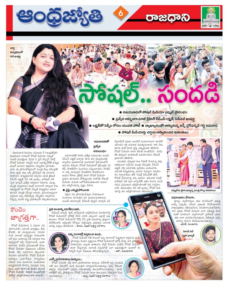 10-Nov-2018 Social Media Summit Jyothy contd.jpg