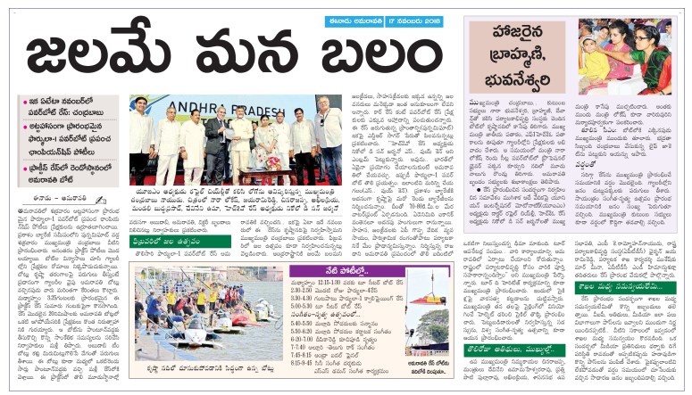 17-11-2018 F1H2O Boat Race Inaugurated News Clip Eenadu Main 2