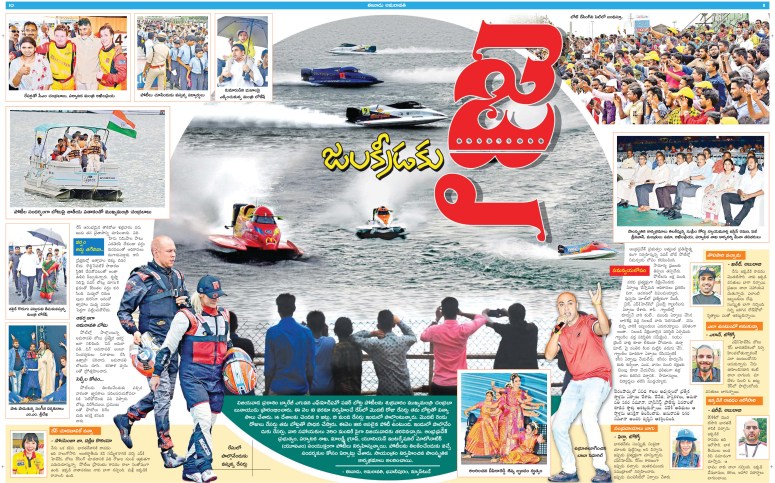 17-11-2018 F1H2O Boat Race Inaugurated News Clip Eenadu VJA pg2.jpg