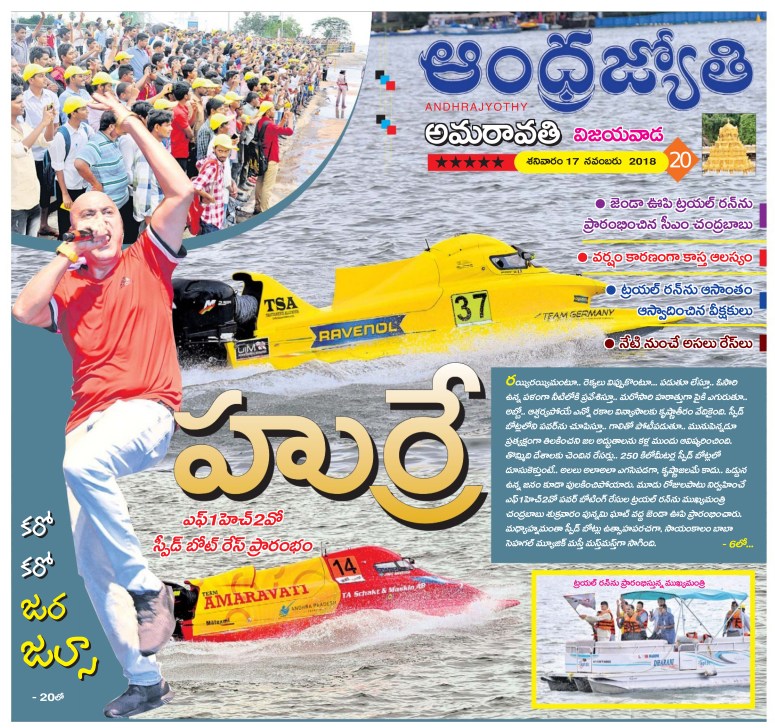 17-11-2018 F1H2O News Clip Jyothy Vja pg1